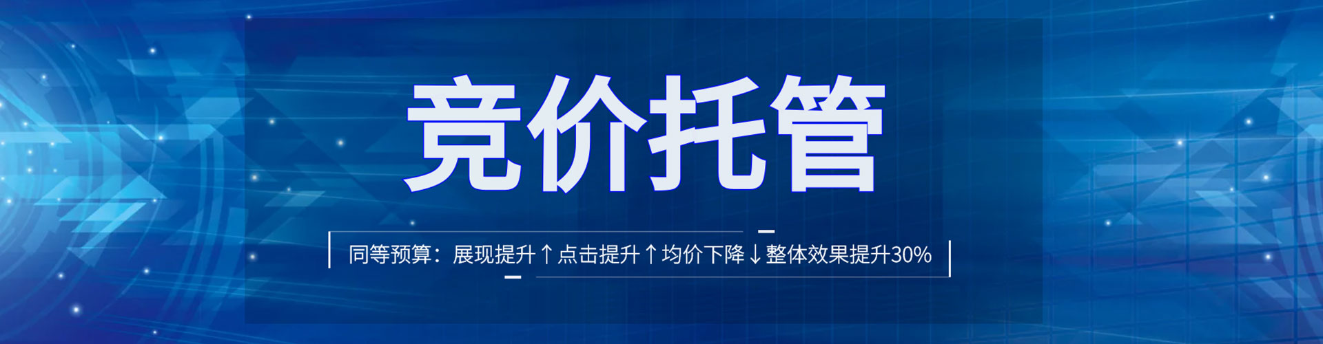 瑞安网络推广竞价